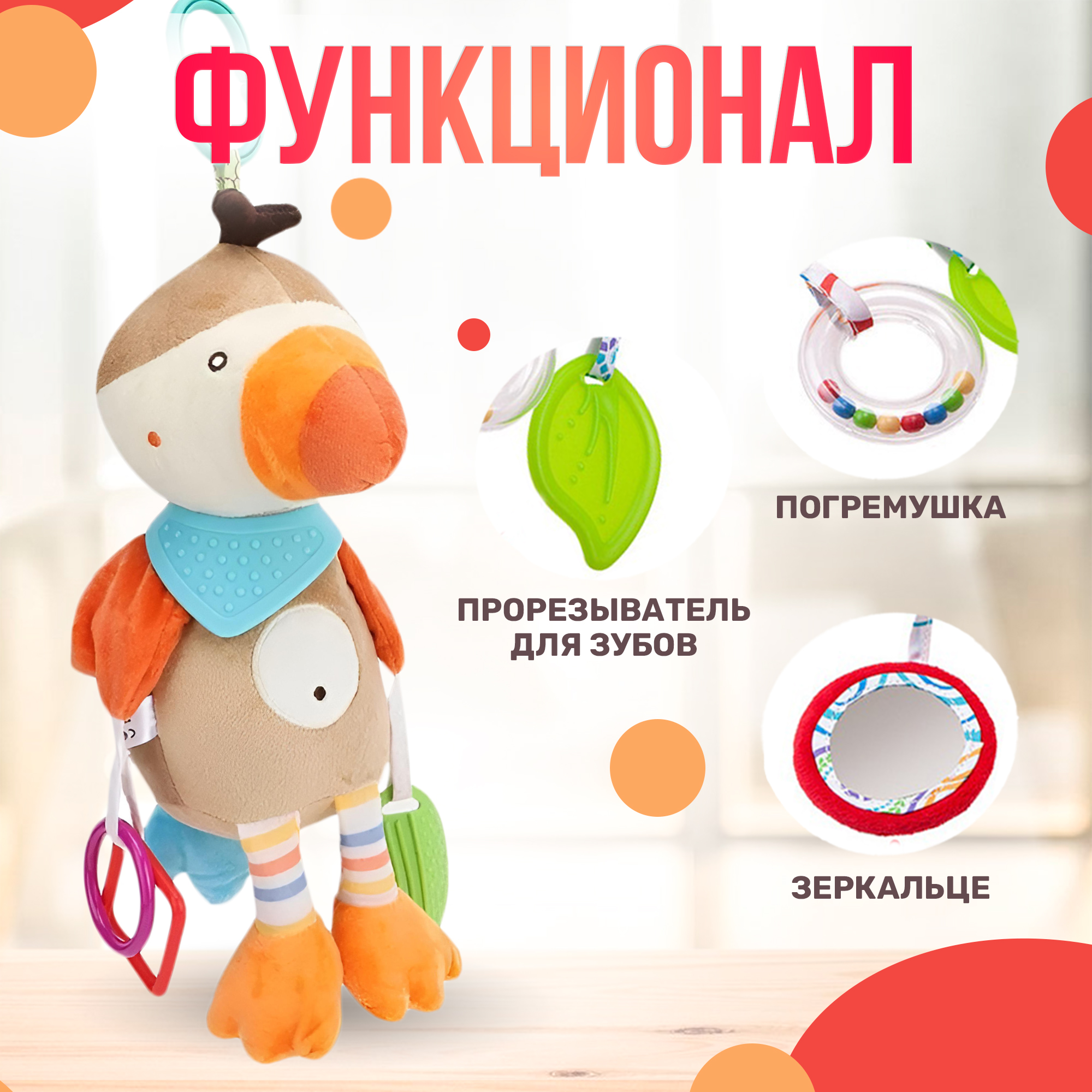 Мягкая игрушка подвеска SHARKTOYS В кроватку со звуками птичка - фото 3