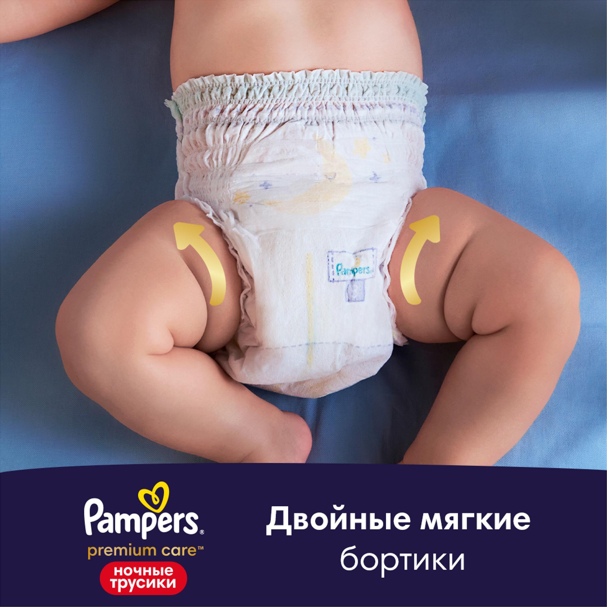 Подгузники-трусики Pampers Premium Care Pants ночные 6 15+кг 18шт - фото 4