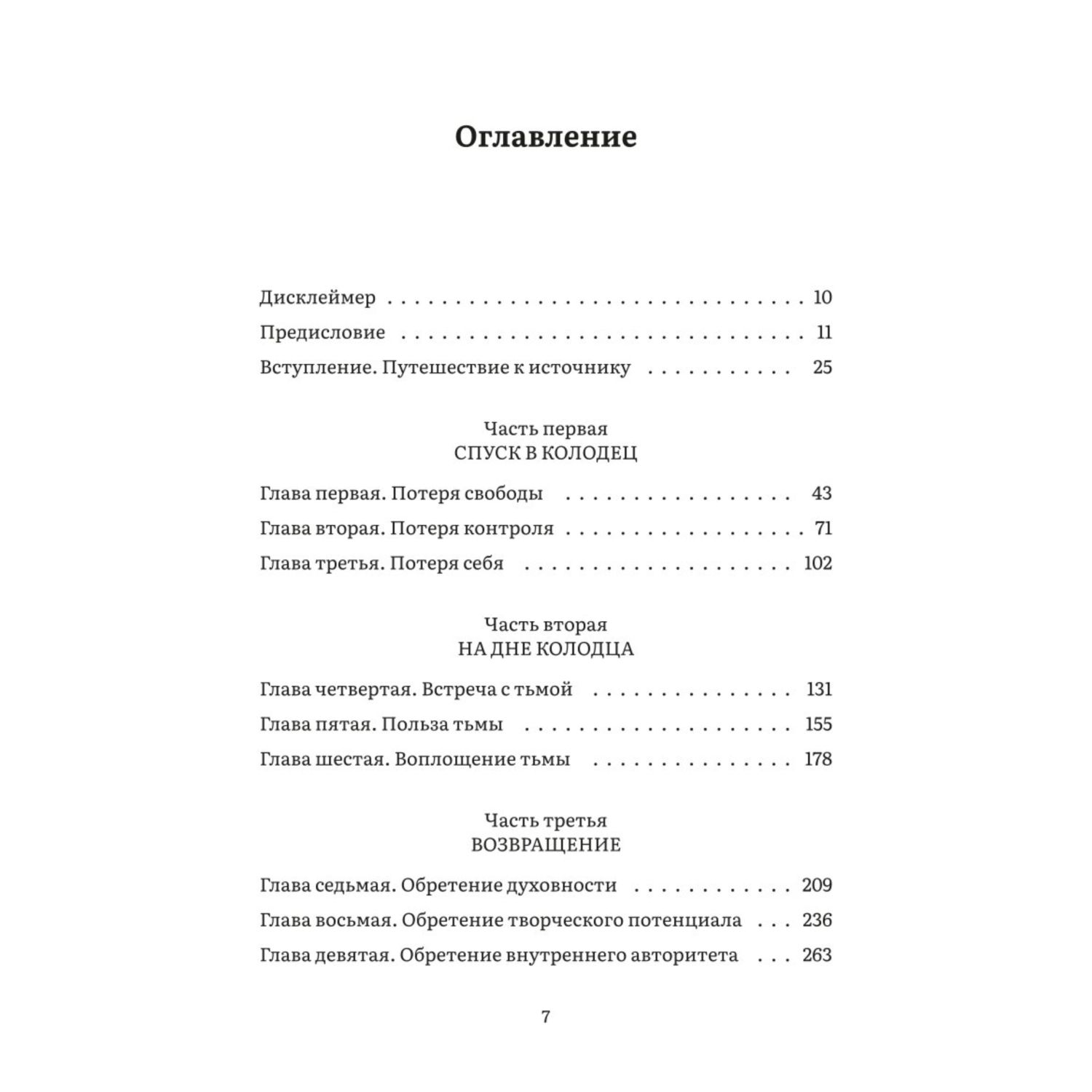 Книга Эксмо Дарующая жизнь Женские архетипы в материнстве от Деметры и  Персефоны до Бабы яги и Василис купить по цене 835 ₽ в интернет-магазине  Детский мир