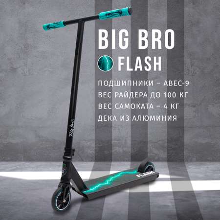 Самокат трюковой BIG BRO flash