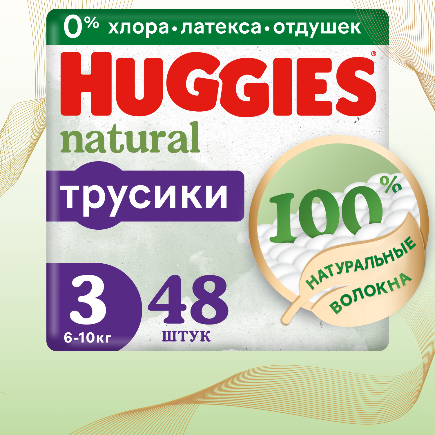 Подгузники-трусики Huggies Natural 6-10 кг 3 размер 48шт - фото 1