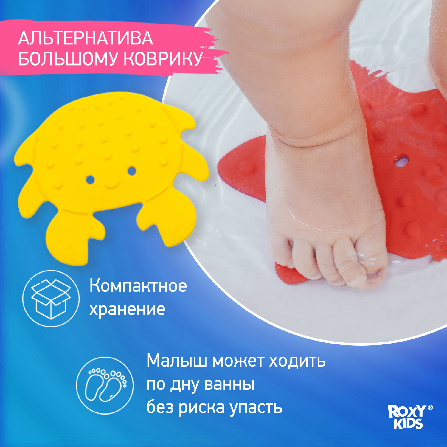 Мини-коврики детские ROXY-KIDS для ванной противоскользящие 8 шт на присосках - фото 6