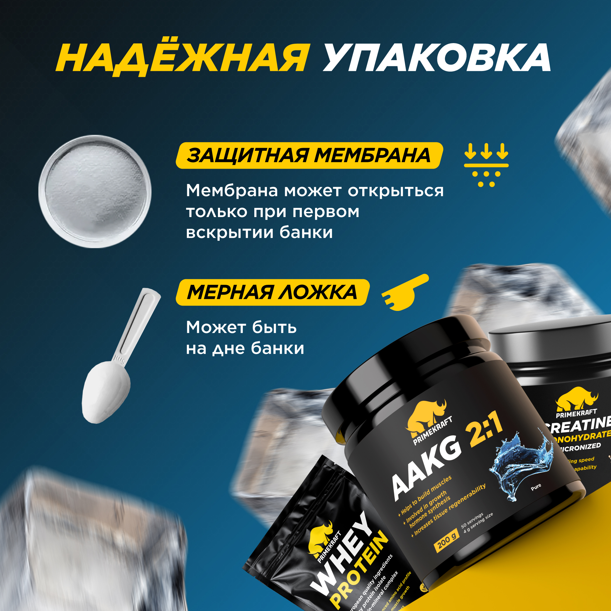 Аргинин AAKG 2:1 Prime Kraft Pure 100% без вкуса 200 г - фото 8