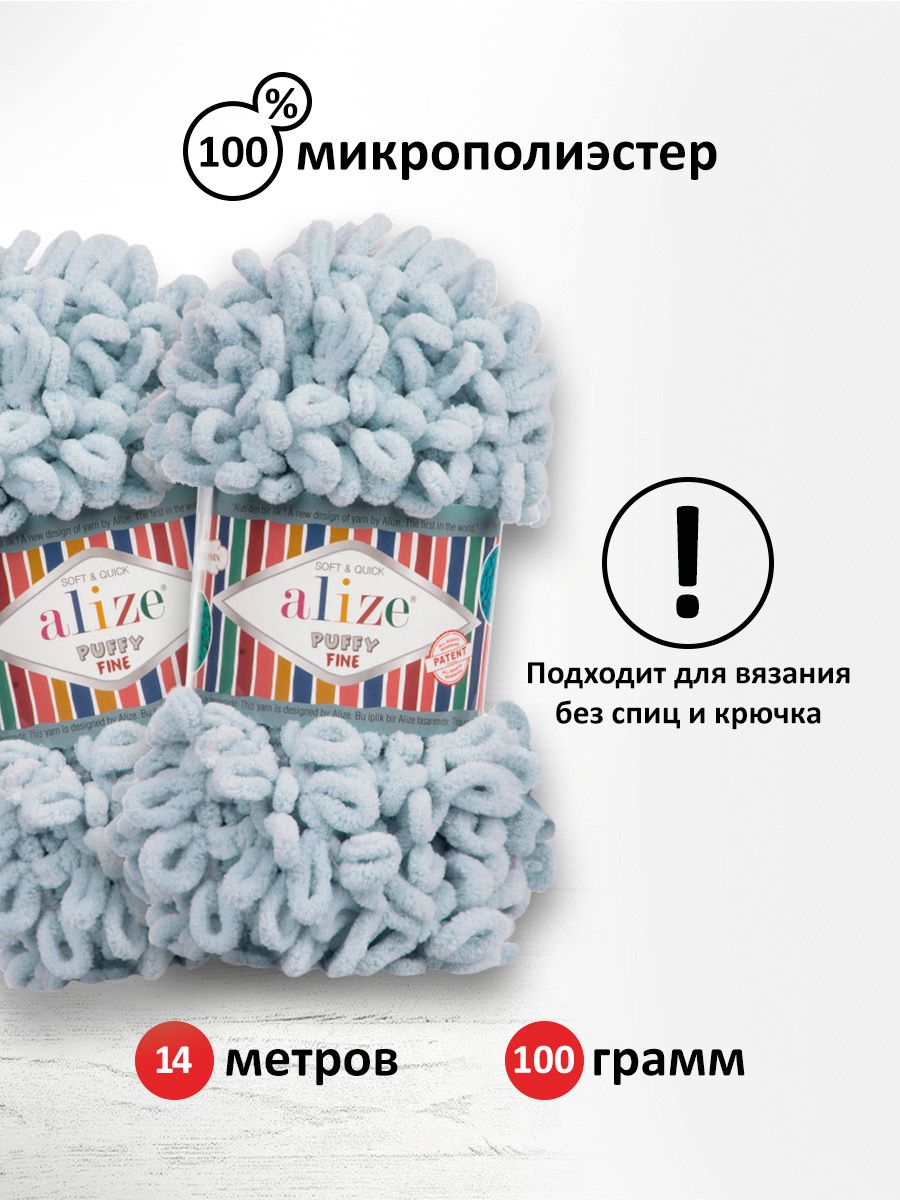 Пряжа для вязания Alize puffy fine 100 г 14.5 м микрополиэстер фантазийная мягкая 500 серый 5 мотков - фото 3