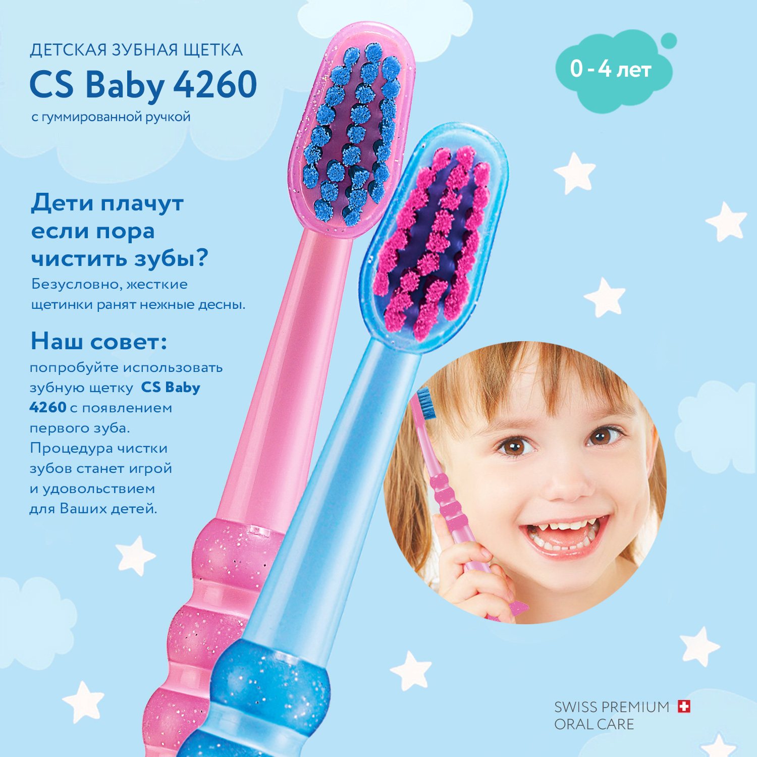 Зубная щетка Curaprox Детская c гуммированной ручкой серия Baby - фото 8