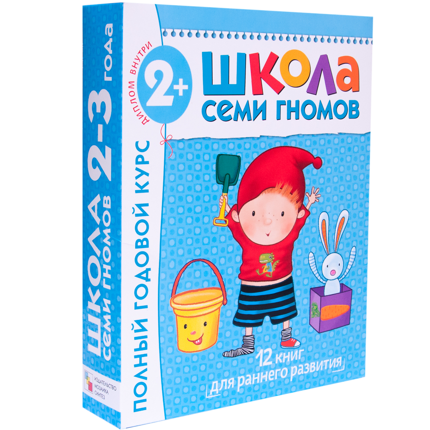 Школа Семи Гномов 2-3 года Полный годовой курс 12 книг