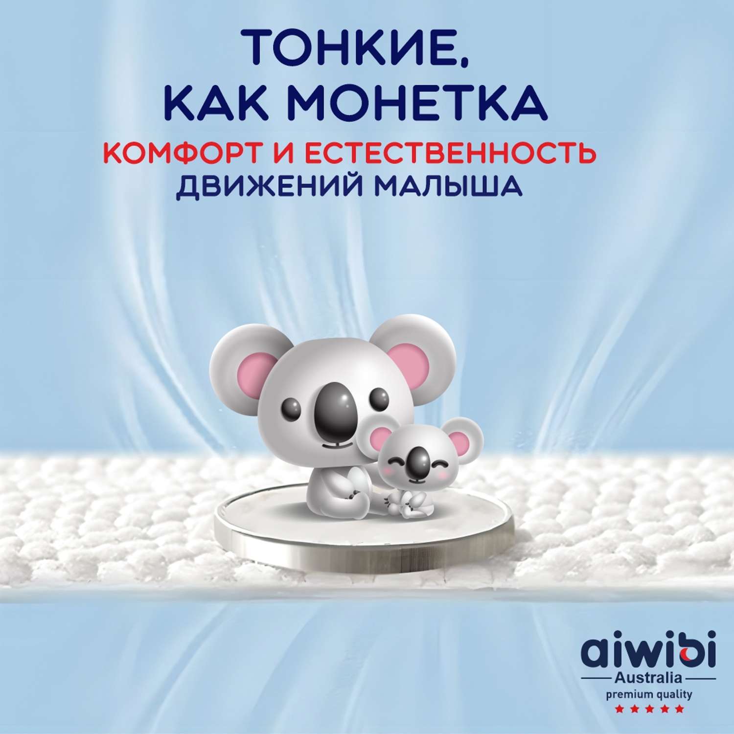 Трусики-подгузники детские AIWIBI Premium L (9-14 кг) 44 шт - фото 7