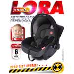 Автокресло BabyCare Lora 0 (0 -13 кг)