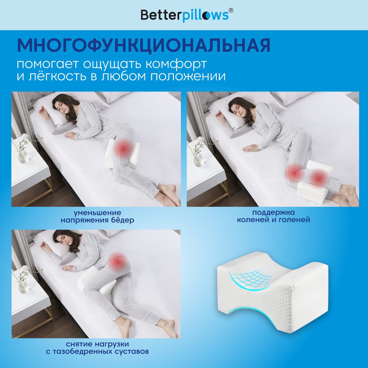 Подушка ортопедическая для ног Betterpillows Legs comfort - фото 2