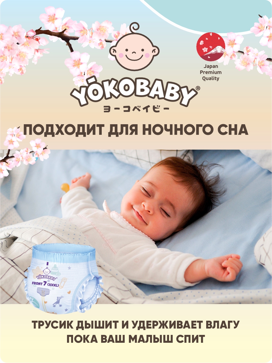 Трусики YokoBaby 17 шт. XXL (15 кг) - фото 8