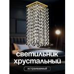 Спот Dio DArte Tayo