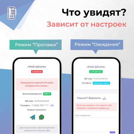 Умная наклейка iLost для школьных принадлежностей и пропуска в школу