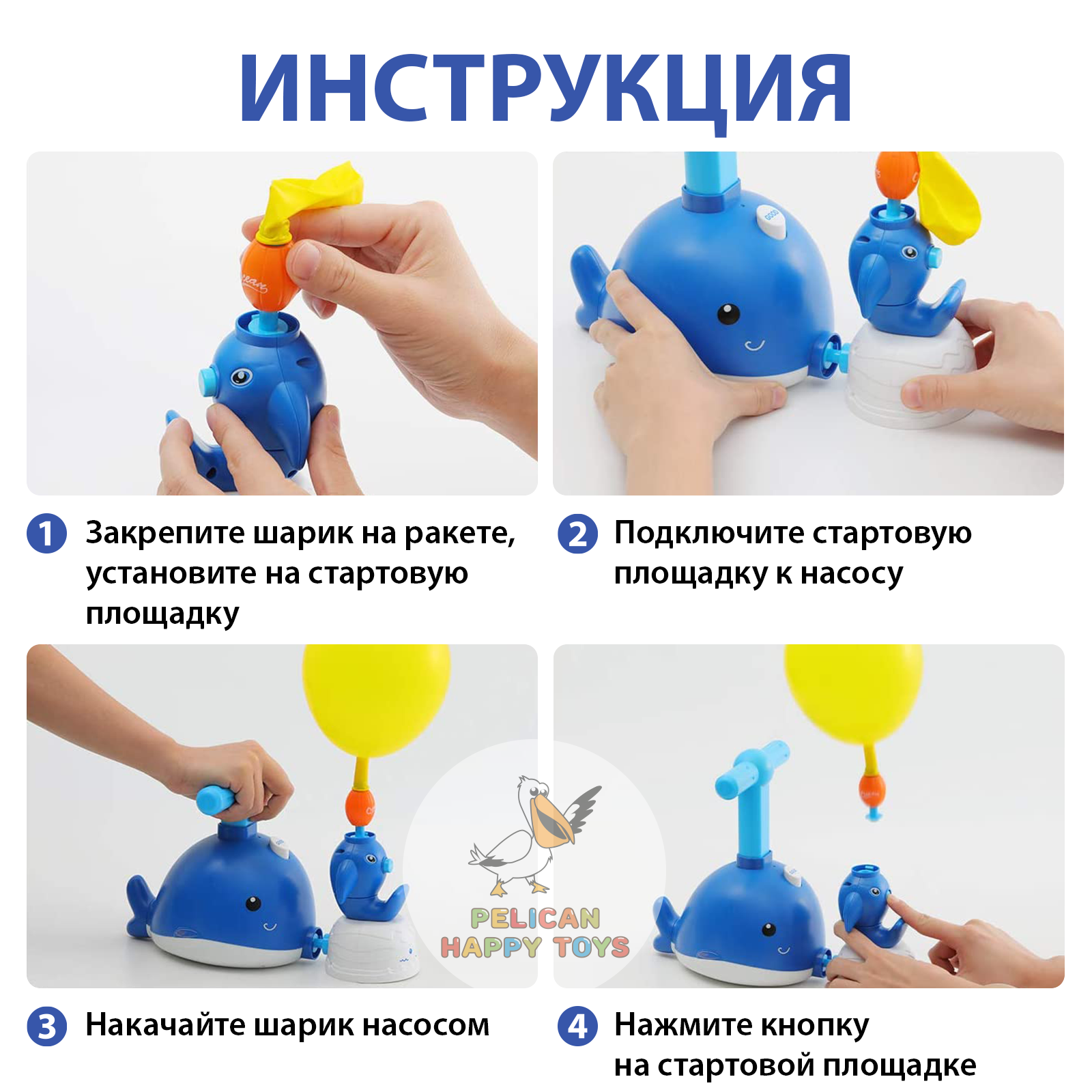 Игровой набор транспорт PELICAN HAPPY TOYS машинки с воздушными шариками для детей - фото 5