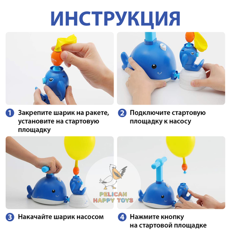 Машинки реактивные гоночные PELICAN HAPPY TOYS транспорт машинки с воздушными шариками Детский игровой набор