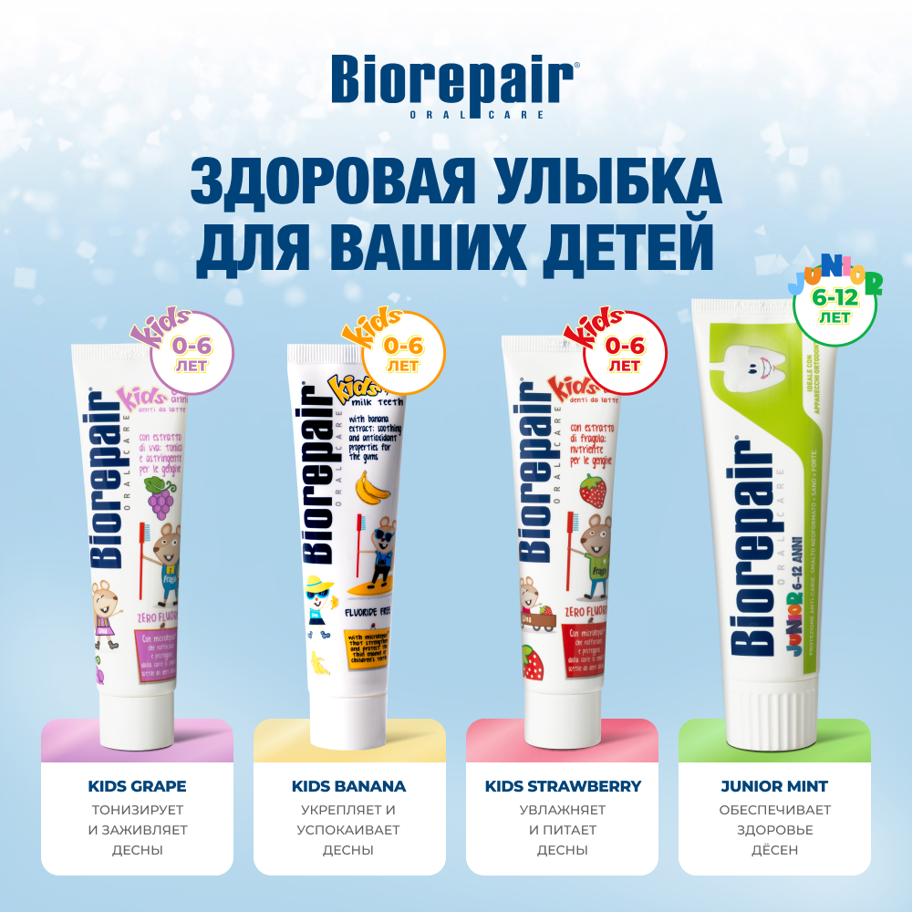 Зубная паста Biorepair Kids с персиком - фото 11