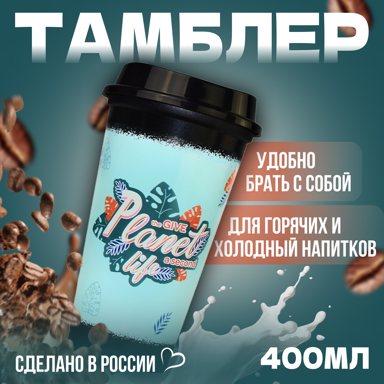 Стакан для напитков WOWBOTTLES 400 мл с крышкой - фото 3