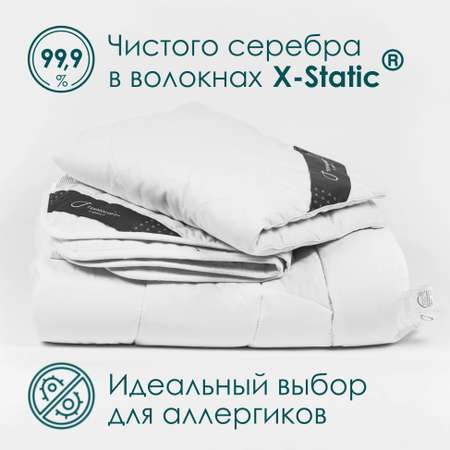 Постельный комплект Termoloft X-Static детский с волокнами серебра