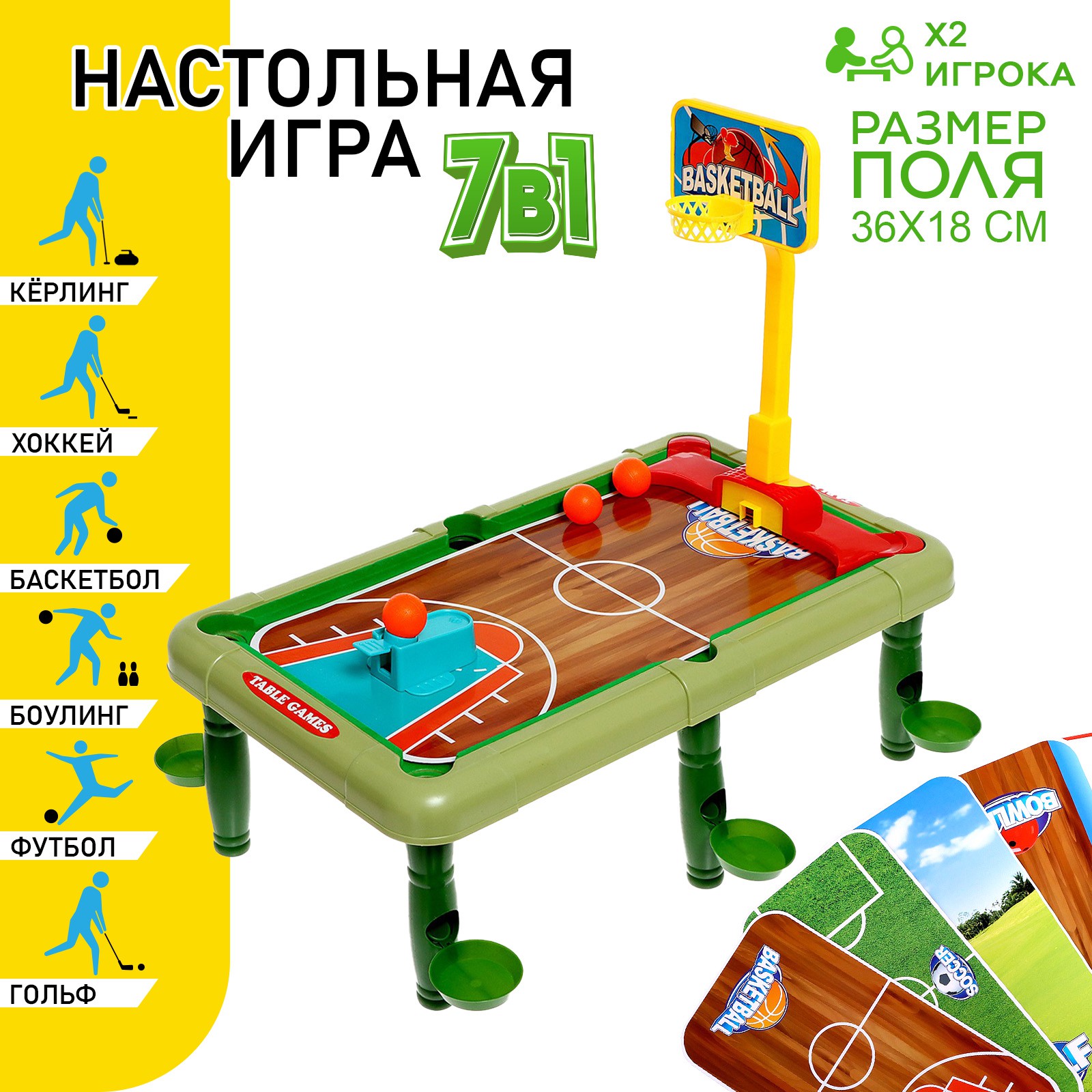 Настольная игра Sima-Land «7 в 1» купить по цене 2364 ₽ в интернет-магазине  Детский мир