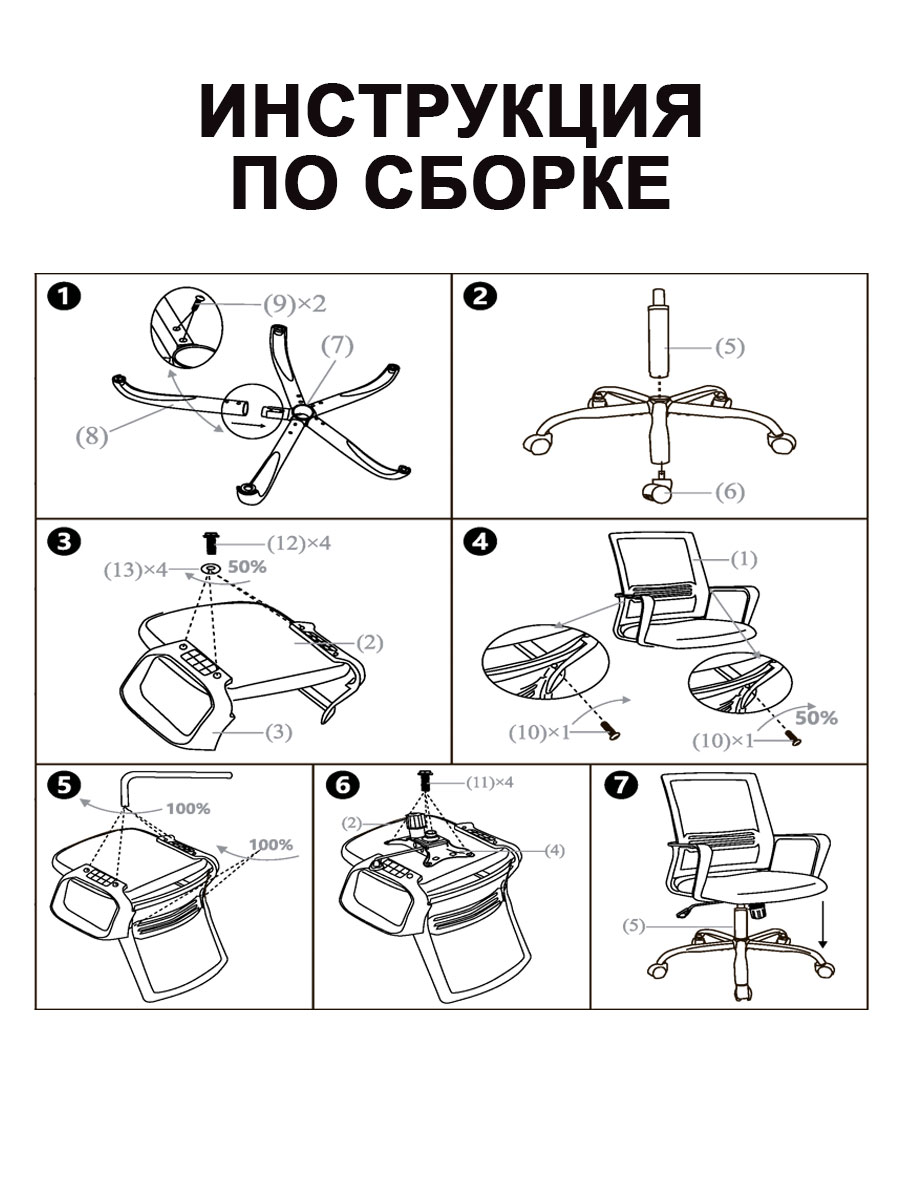 Детское компьютерное кресло SOKOLTEC HW01GN Сетчатая спинка - фото 10