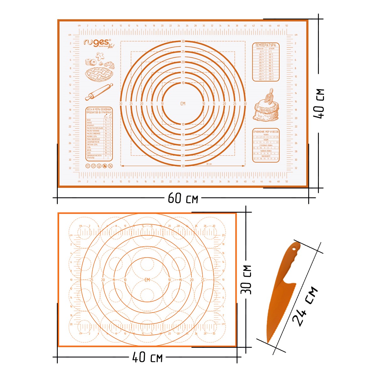 Набор ковриков RUGES для раскатки и выпечки теста оранжевый - фото 2
