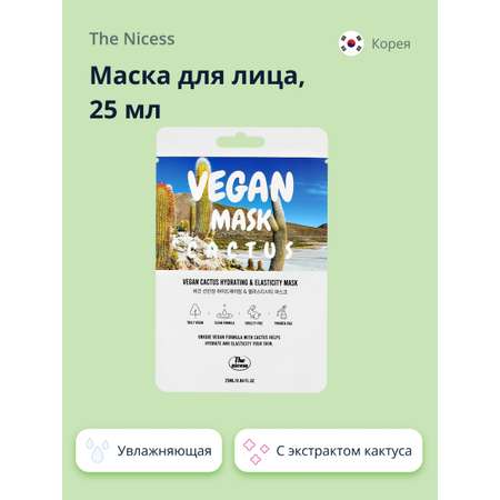 Маска тканевая THE NICESS Vegan с экстрактом кактуса увлажняющая и для эластичности кожи 25 мл