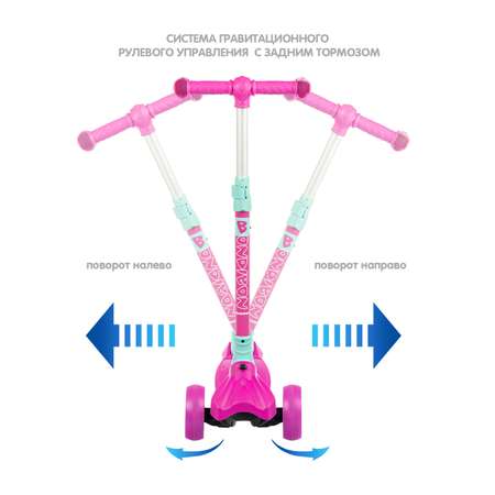 Самокат детский BONDIBON kids розового цвета со складным механизмом на руле и светящимися колесами 120 мм и 40 мм