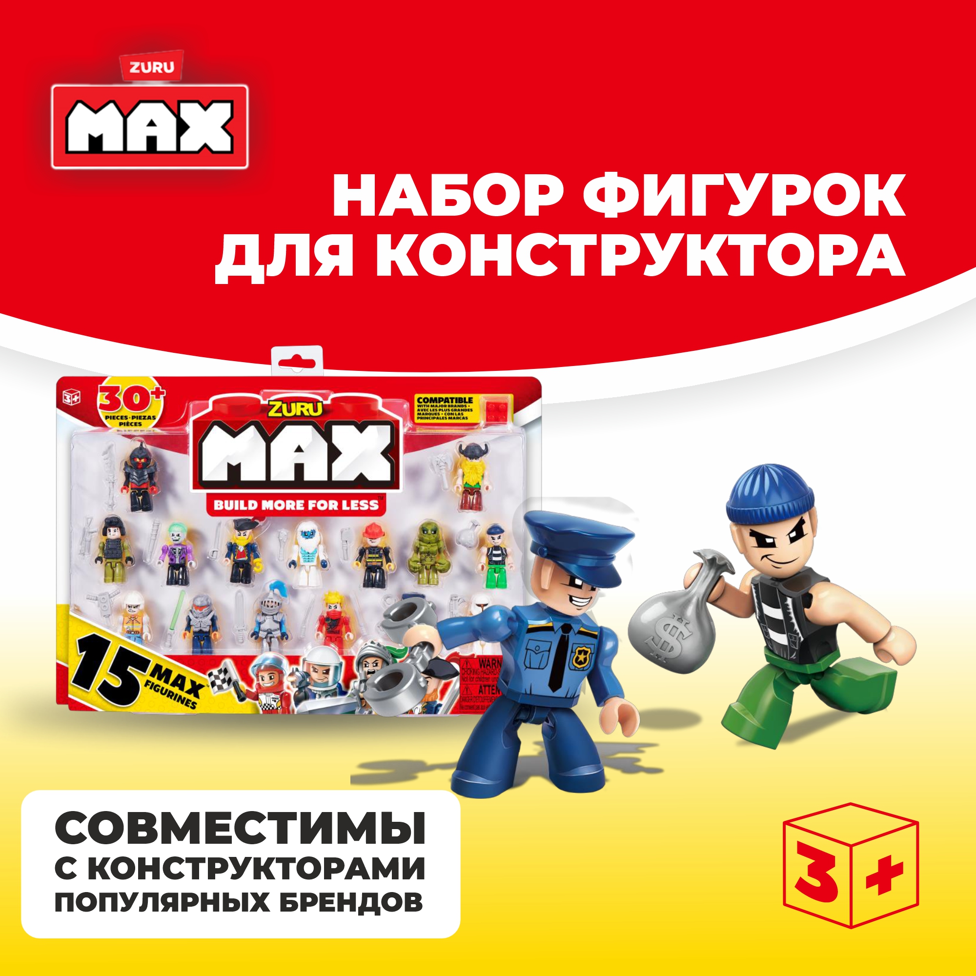 Конструктор Zuru Max Мини-фигурки 8344 купить по цене 999 ₽ в  интернет-магазине Детский мир