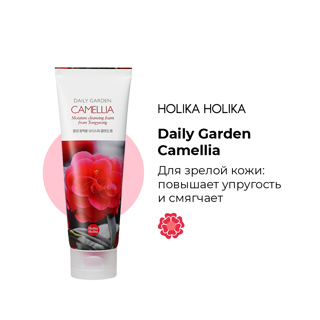 Пенка для лица Holika Holika Очищающая с камелией 120 мл - фото 4