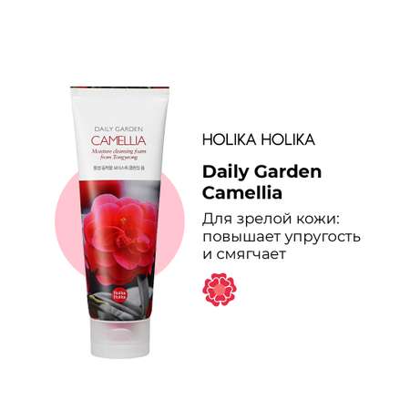 Пенка для лица Holika Holika Очищающая с камелией 120 мл