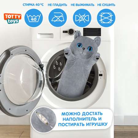 Мягкая игрушка подушка TOTTY TOYS длинный Кот батон 70 см серый британец с голубыми глазами