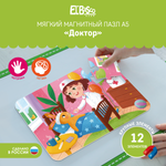 Пазл El BascoKids магнитный А5 Доктор 12 элементов