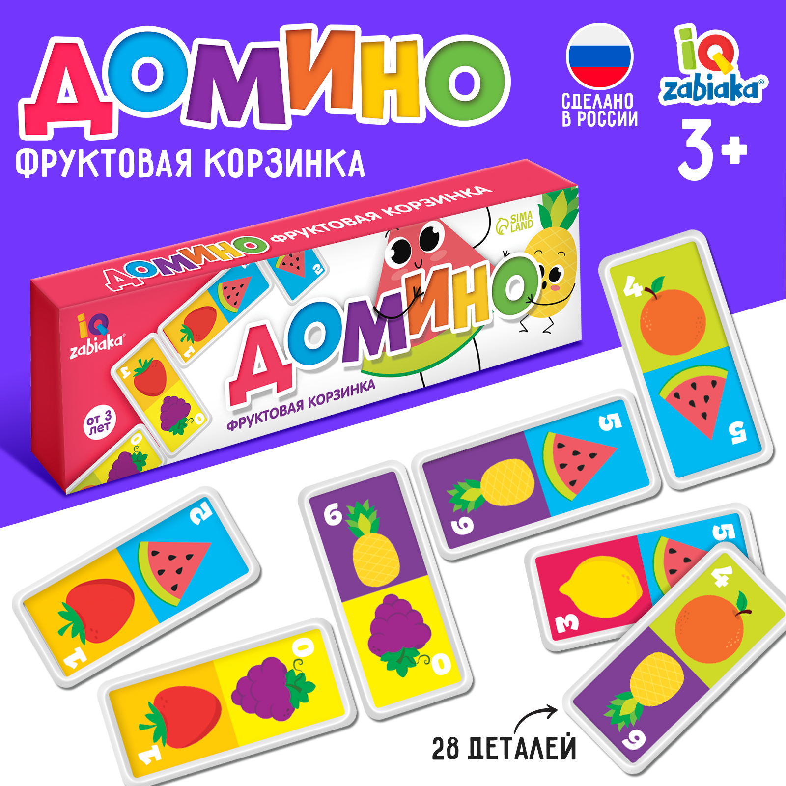 Домино IQ-ZABIAKA «Фруктовая корзинка» пластик 28 деталей - фото 1