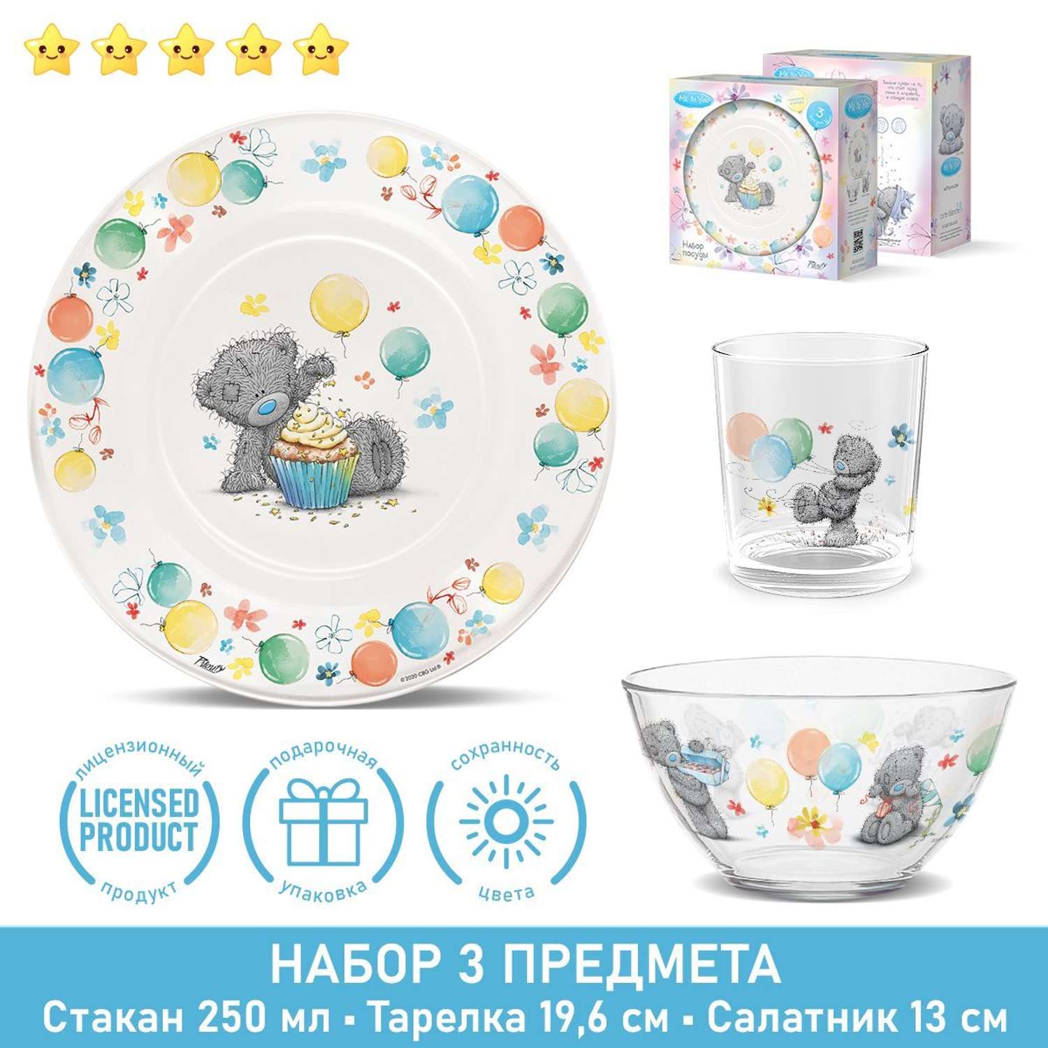 Набор посуды детский PrioritY Me To You со стаканом стекло - фото 7