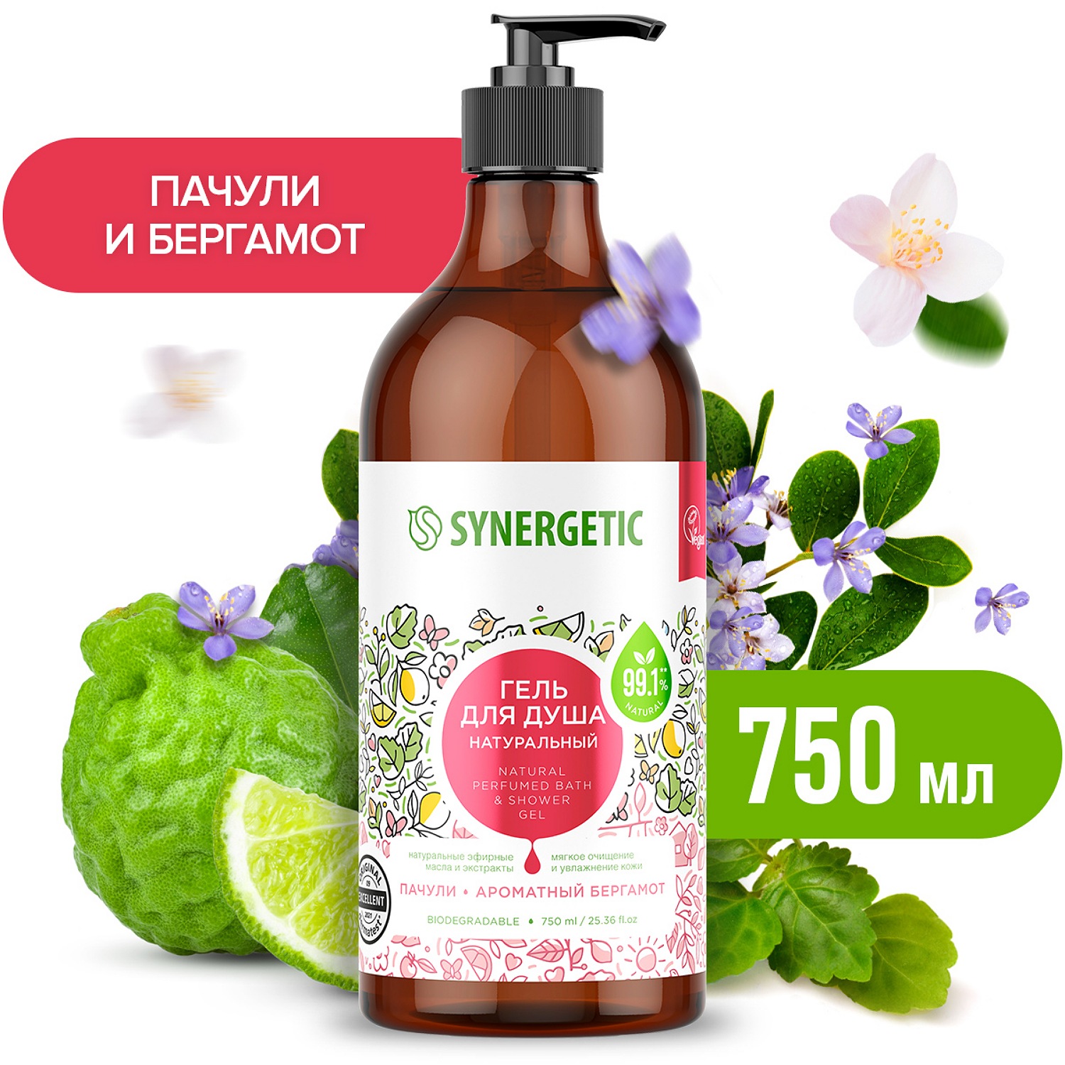 Гель для душа Synergetic Пачули-Ароматный бергамот 0.75л купить по цене 329  ₽ в интернет-магазине Детский мир