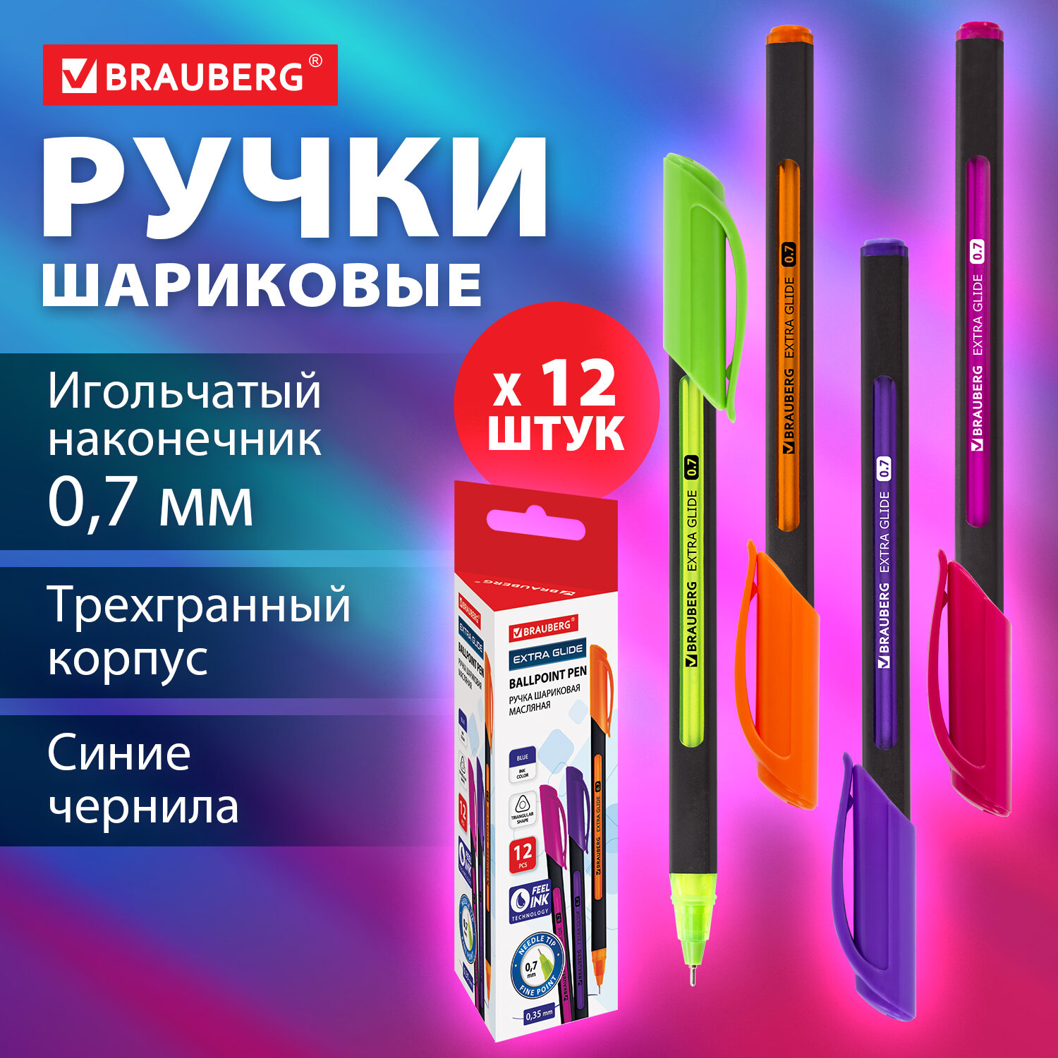 Ручка шариковая Brauberg масляная Extra Glide Soft Coior комплект 12шт синяя - фото 2