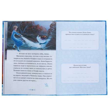 Книга Disney Холодное сердце 2 У воды есть память Тайна древних узоров