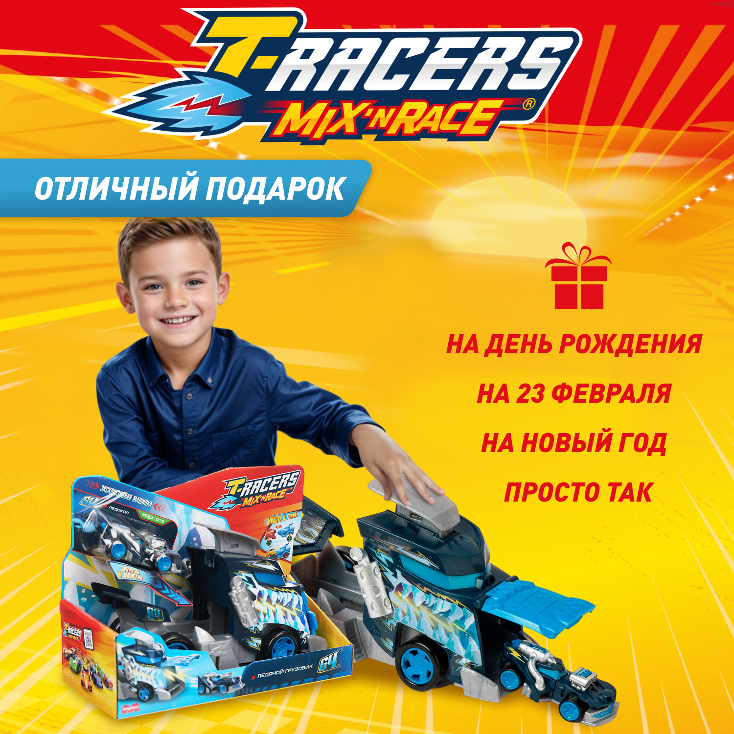 Автомобиль T-RACERS MIXN RACE синий PTRSP116RU30 - фото 7
