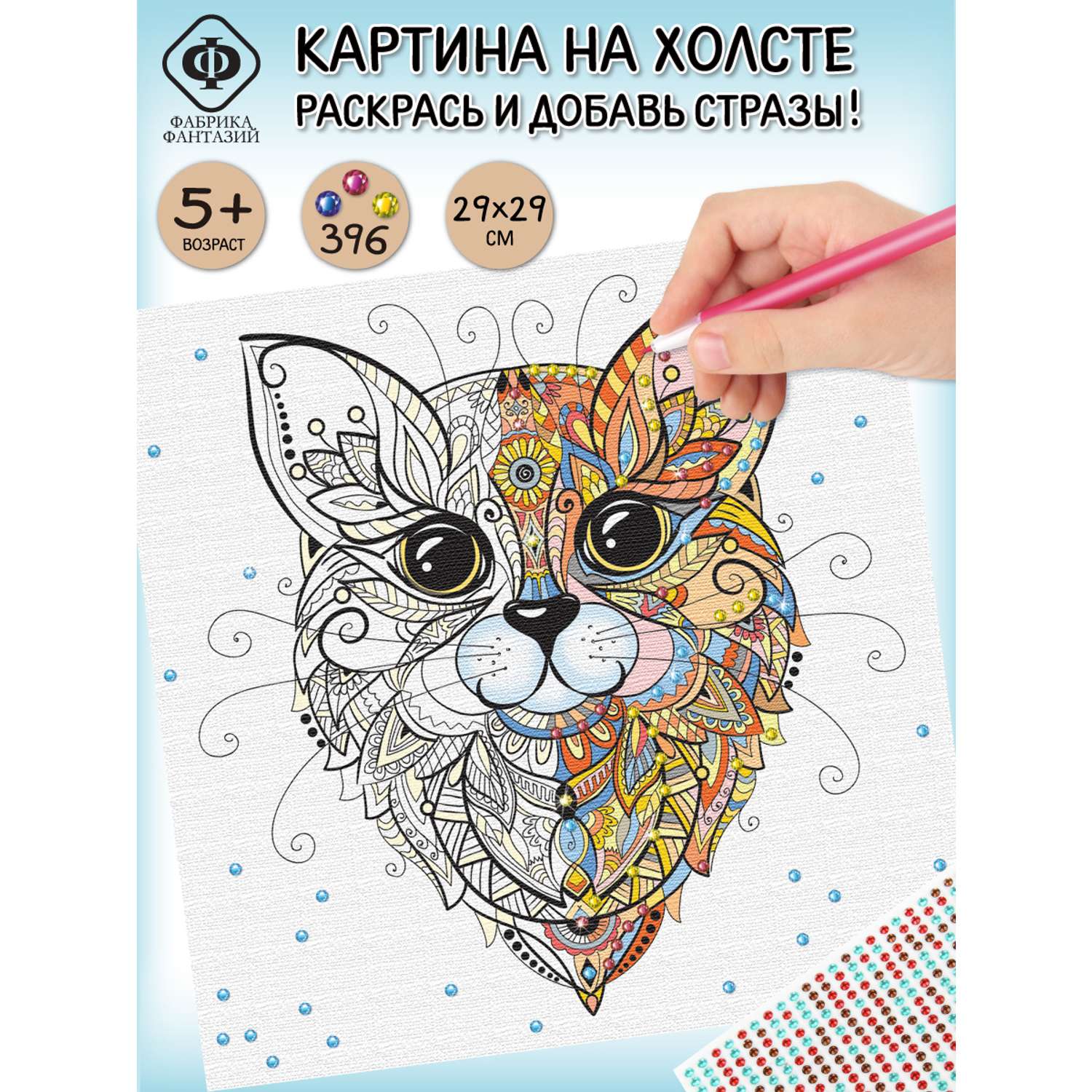 Холст для раскрашивания Фабрика Фантазий Картина с блеском Котик - фото 1