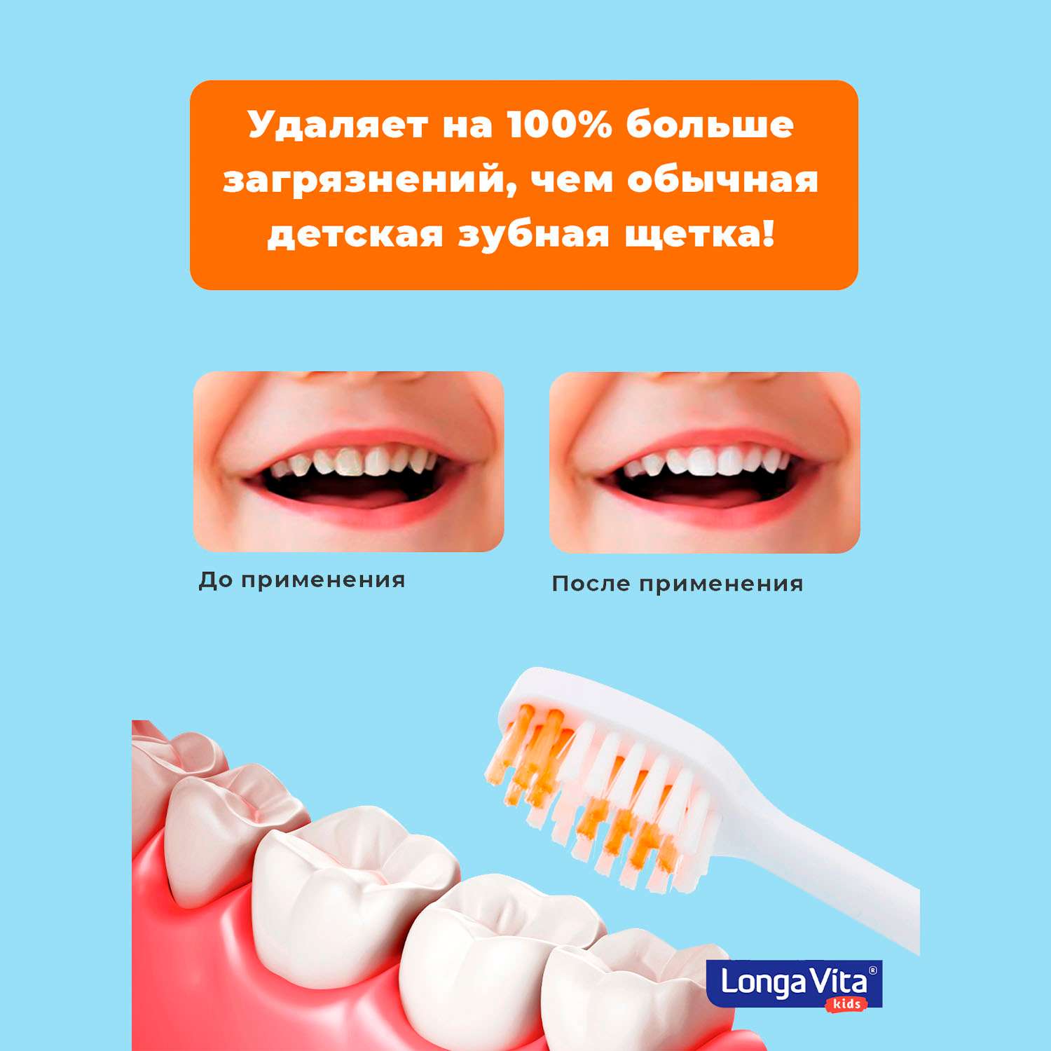 Зубная щетка Longa Vita KWX-3 вибрационная со сменной насадкой с 6лет в ассортименте - фото 6