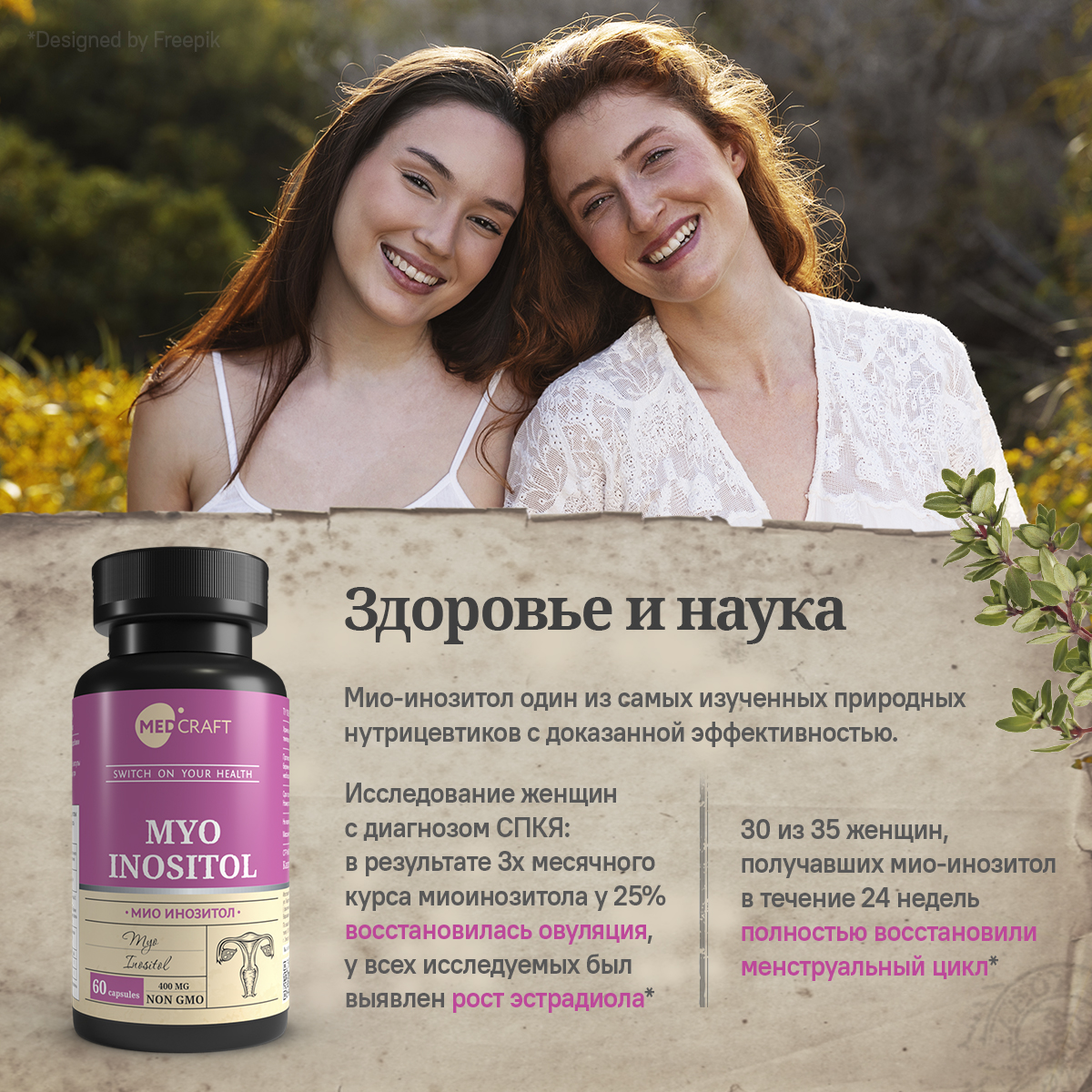 БАД MedCraft Мио инозитол капсулы , витамины миоинозитол myo inositol - фото 8