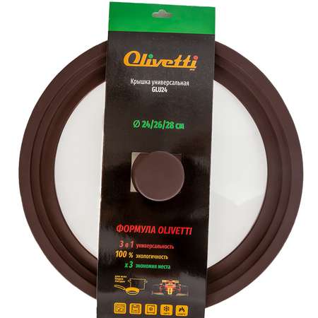 Крышка универсальная Olivetti 24/26/28 см с силиконовым ободом коричневый