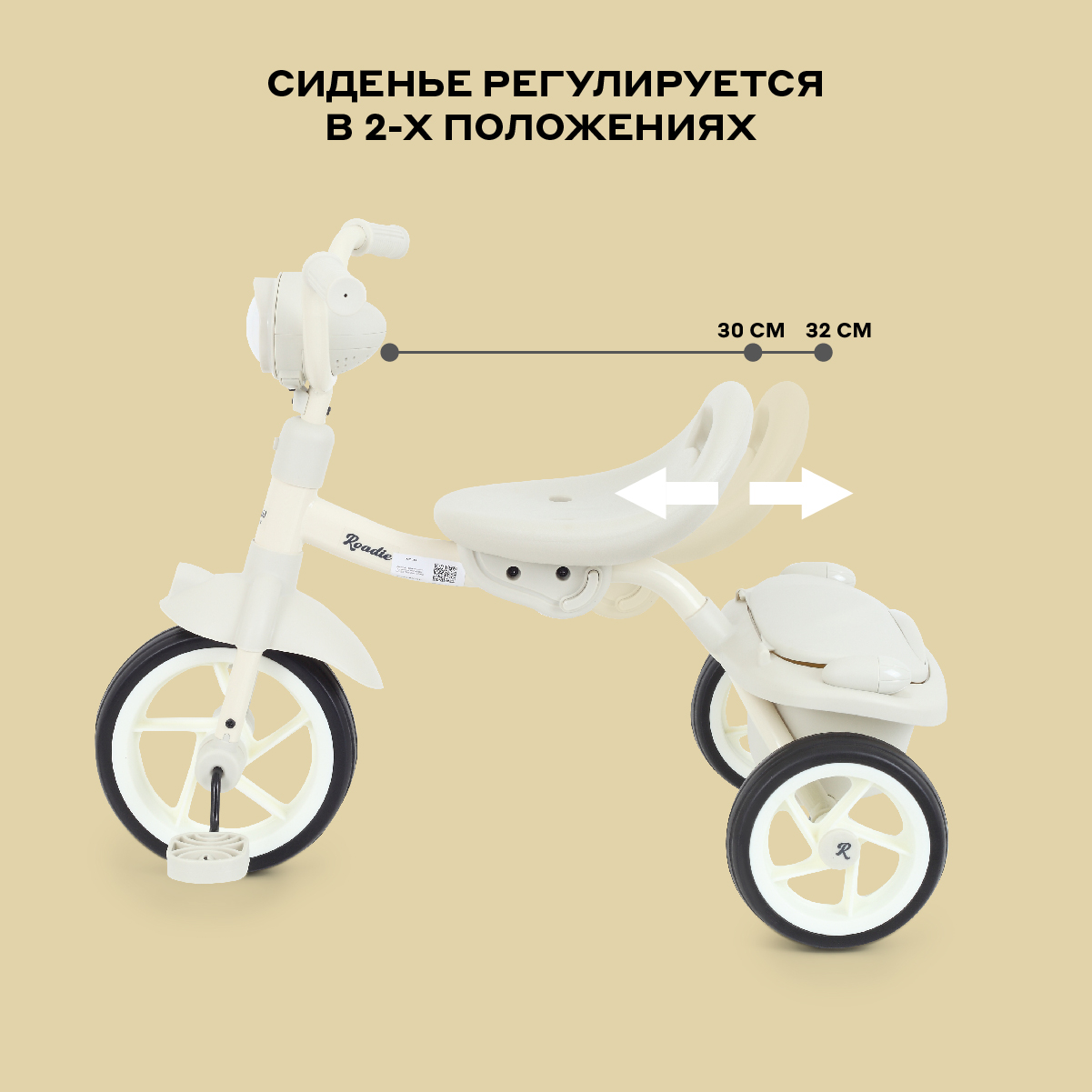 Детский трехколесный велосипед MOWbaby MOWBaby MC054 "ROADIE" - фото 3