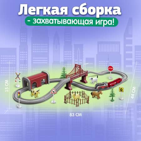 Игровой набор InterCity Экоферма