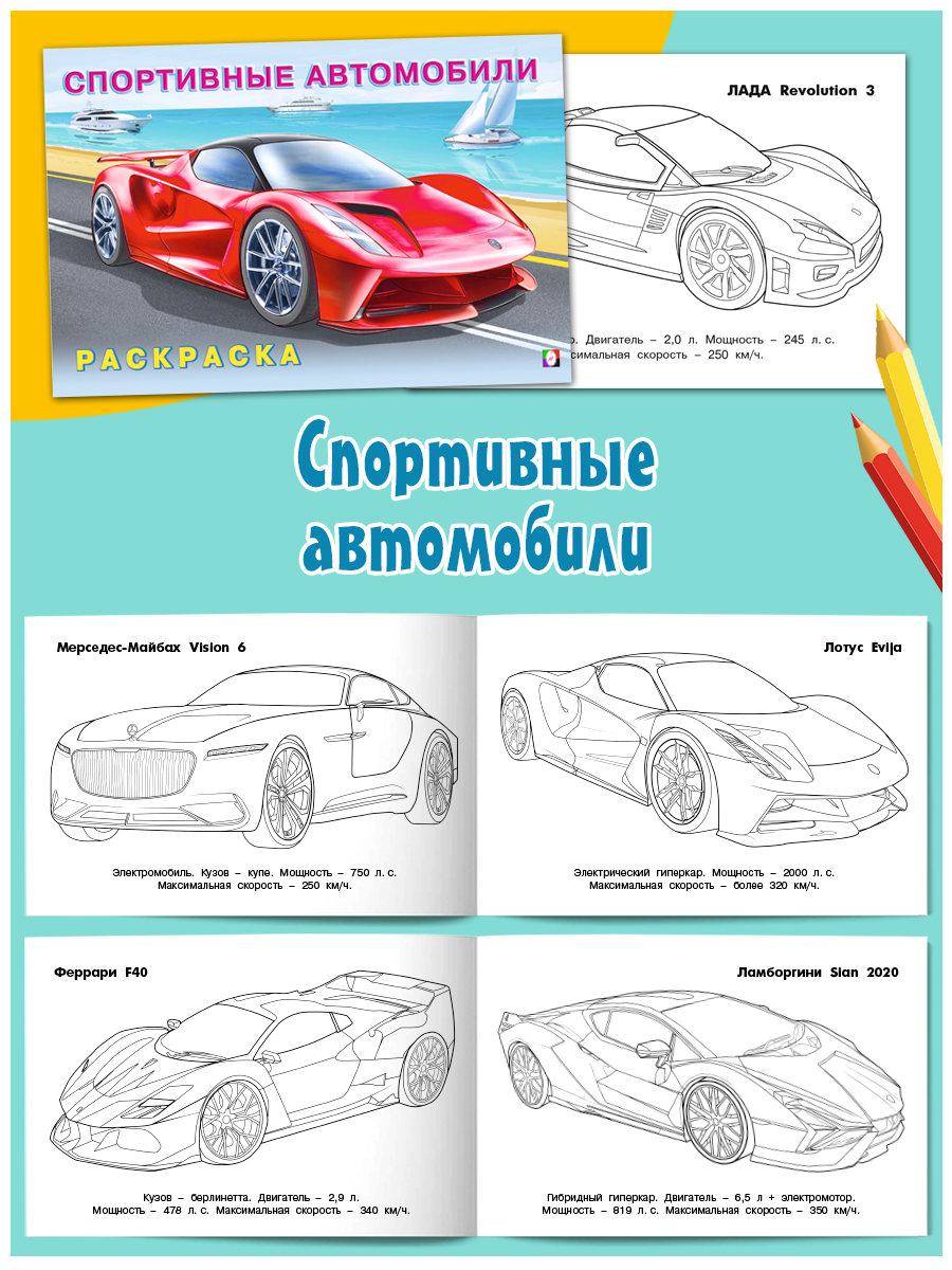 Детские раскраски Фламинго для мальчиков Автомобили Транспорт Военная техника Комплект из 7 книг - фото 6