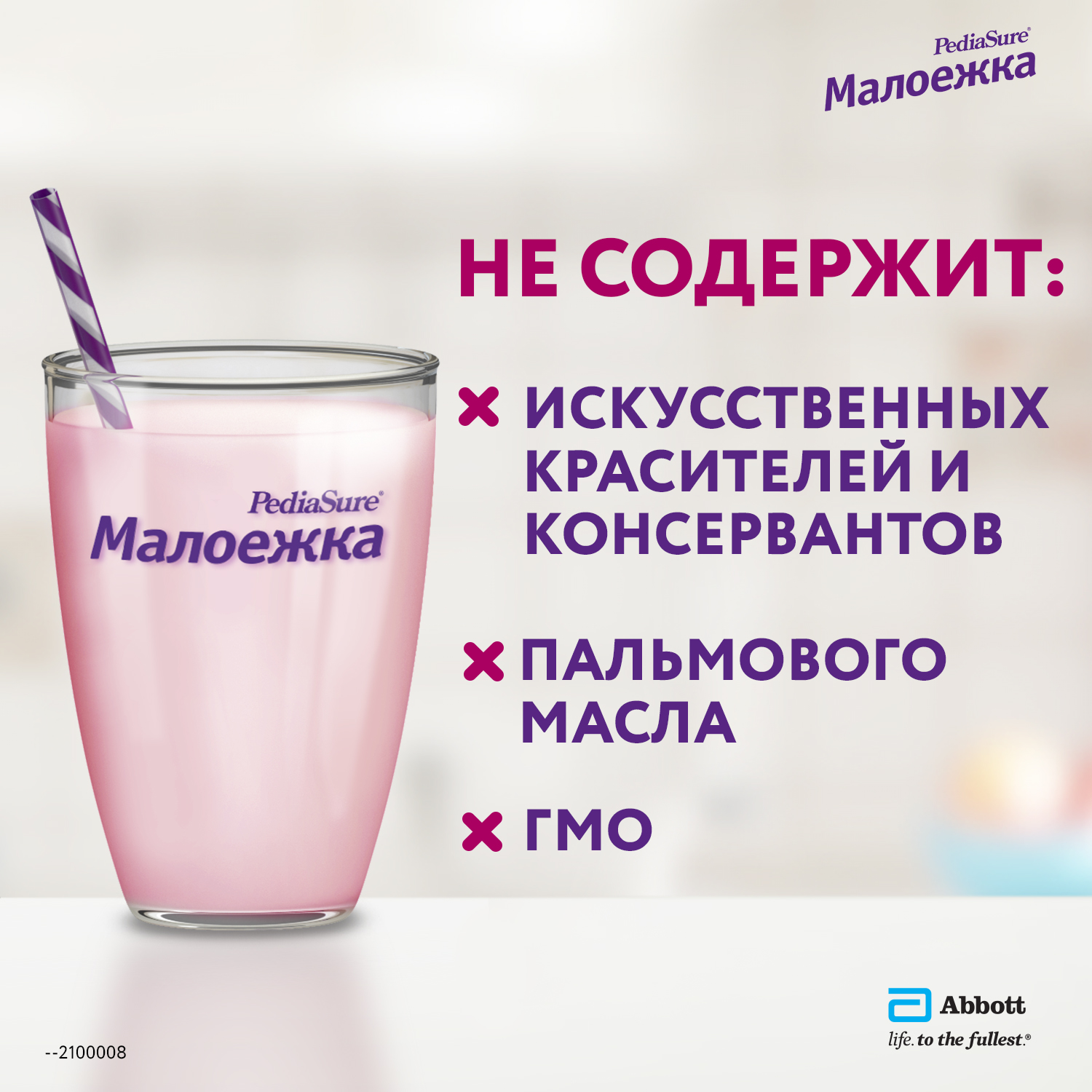 Смесь PediaSure Малоежка ваниль 850г с 12месяцев - фото 7