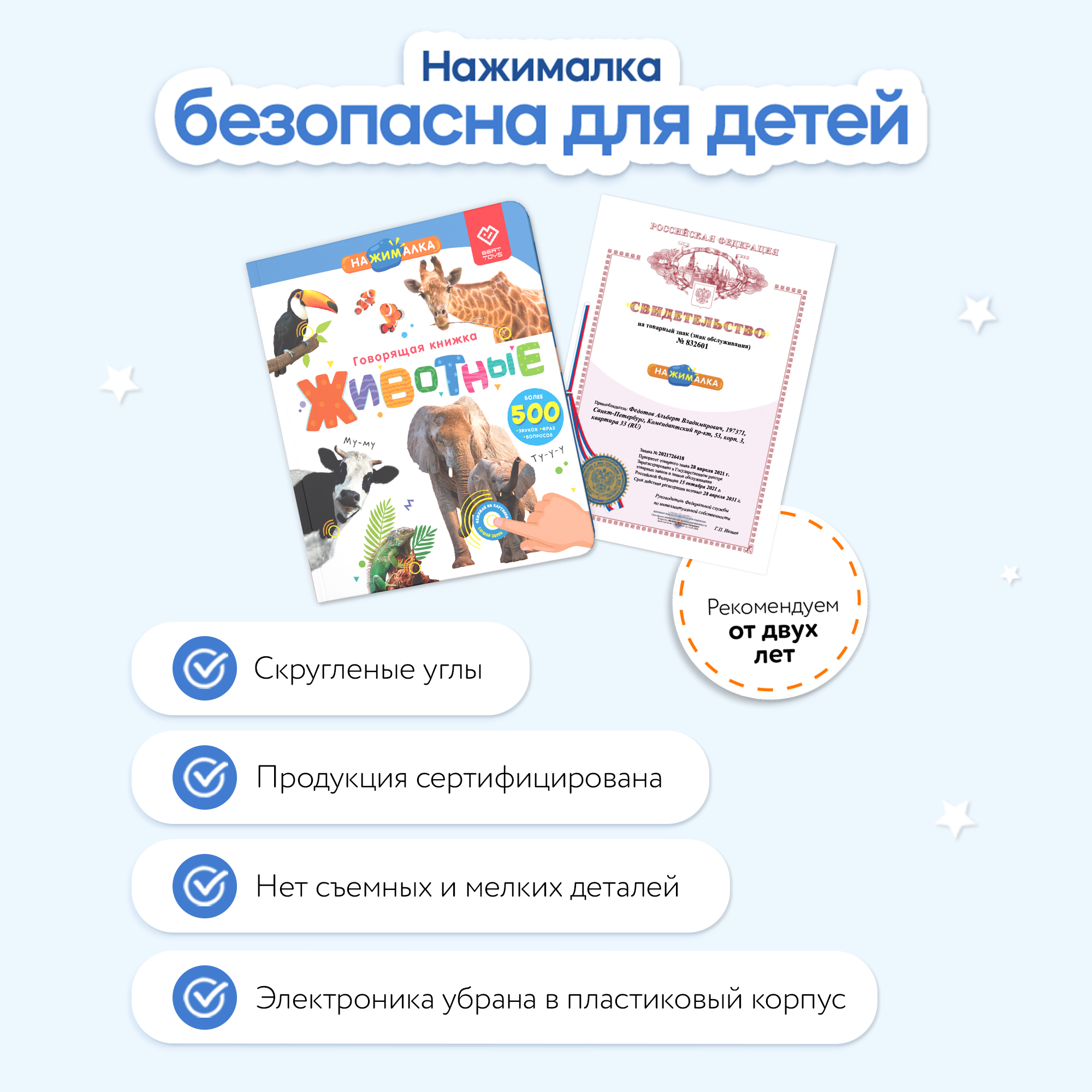 Говорящая книжка Нажималка BertToys Животные - фото 11