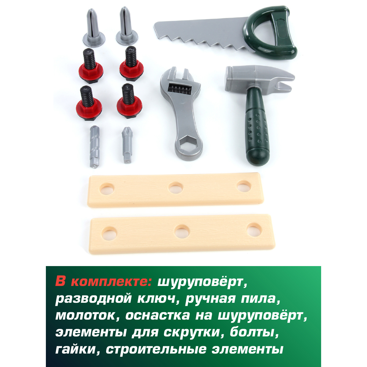 Шуруповерт Veld Co с набором инструментов купить по цене 1718 ₽ в  интернет-магазине Детский мир