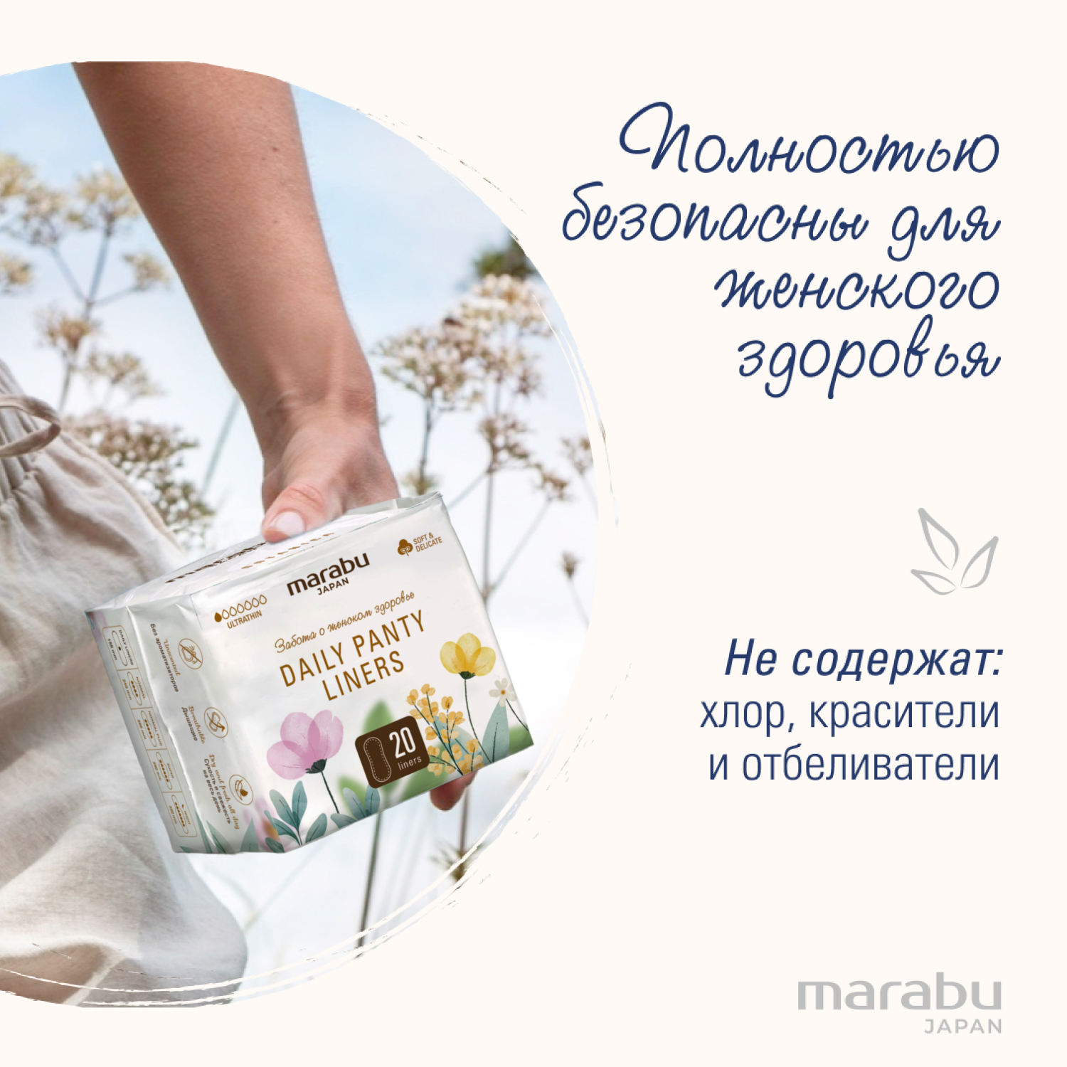 Прокладки MARABU гигиенические ночные мегапак 4 уп по 7 шт - фото 11