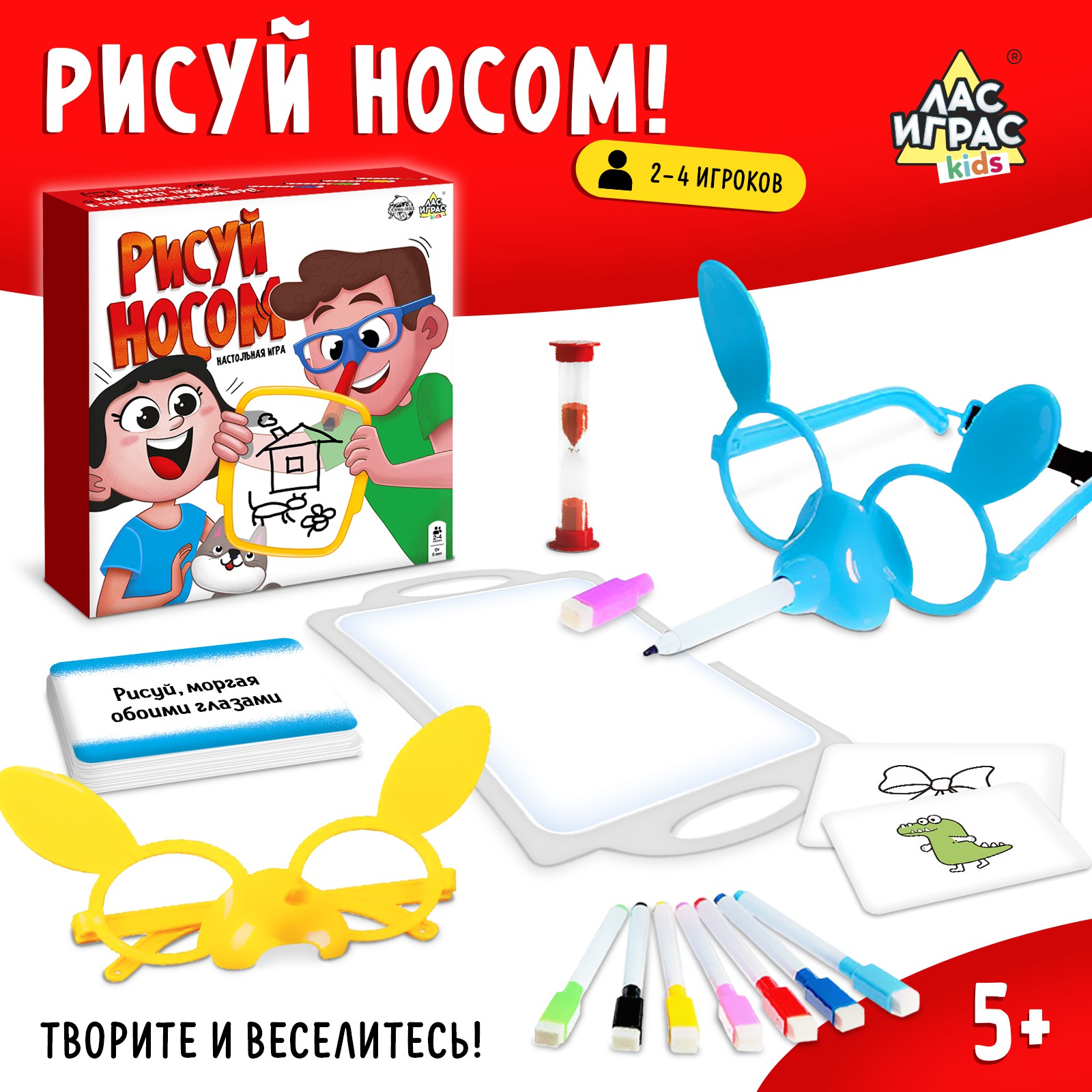 Настольная игра Лас Играс KIDS «Рисуй носом» купить по цене 1514 ₽ в  интернет-магазине Детский мир