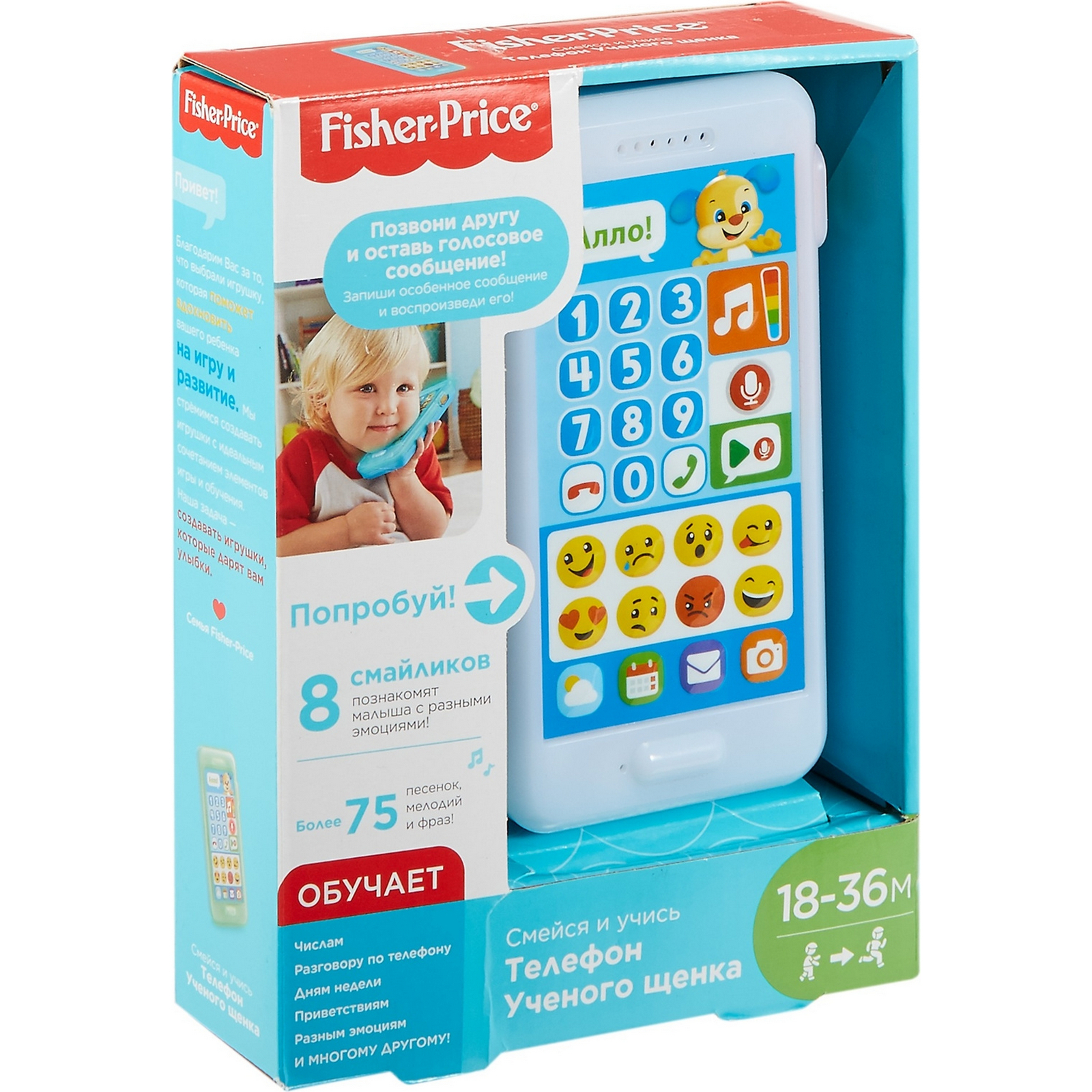 Игрушка Fisher Price Смейся и учись Телефон Ученого щенка FPR23 - фото 3